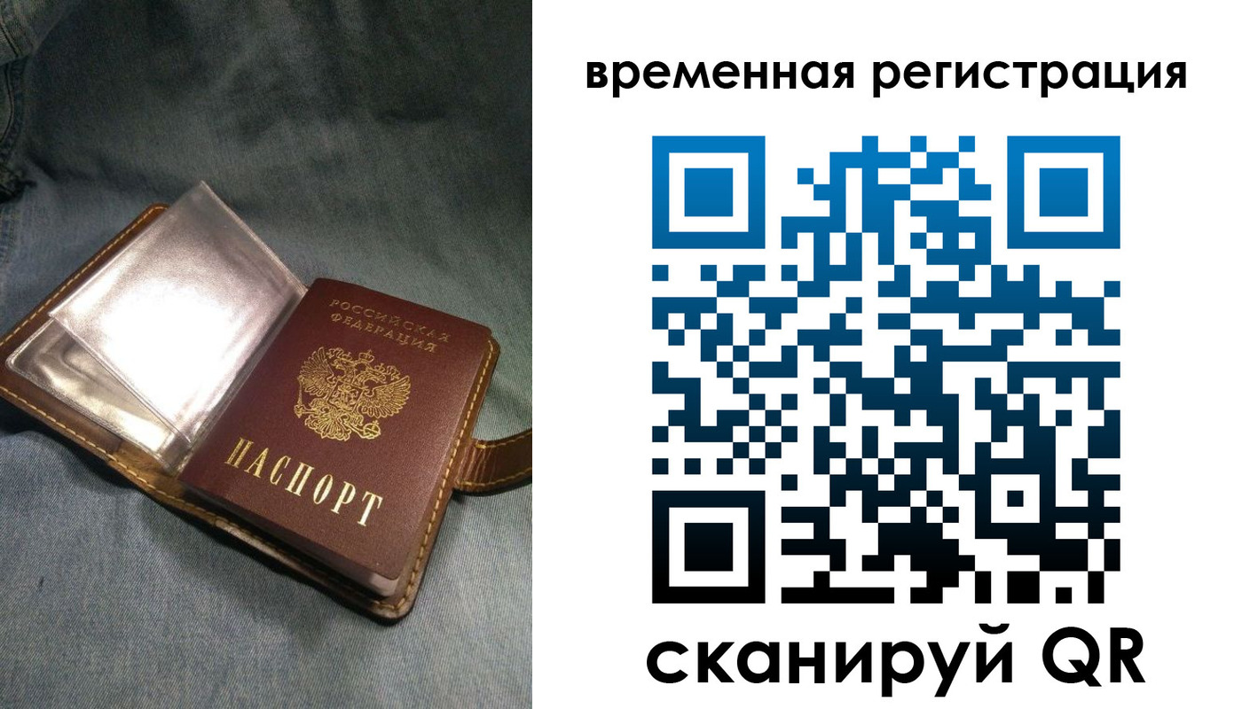 прописка для кредита в Талдоме