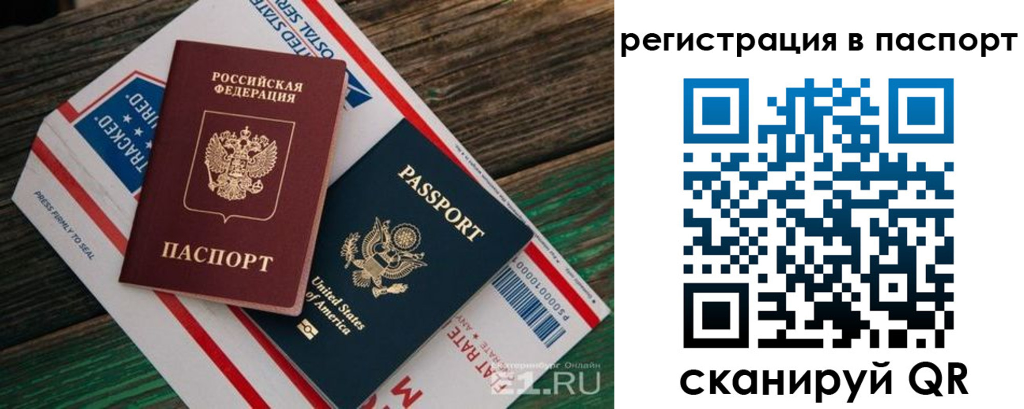 временная регистрация надежно в Талдоме