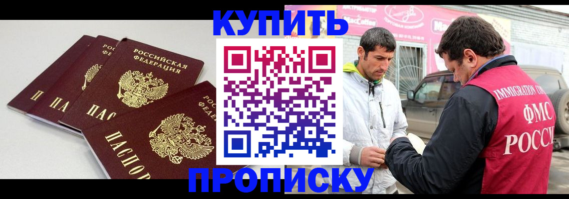 временная регистрация адрес в Талдоме