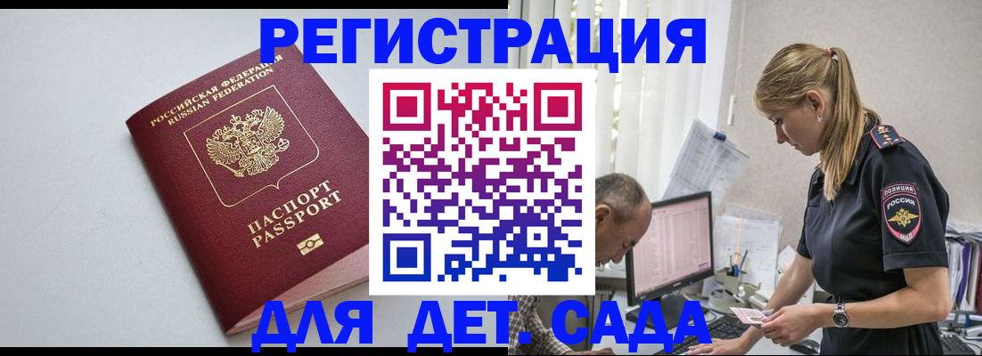 временная регистрация 2025 в Талдоме