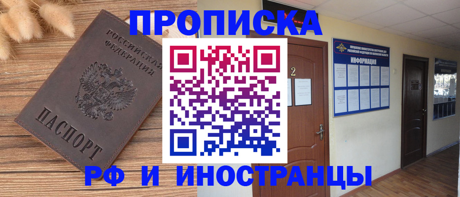 миграционный учет в Талдоме
