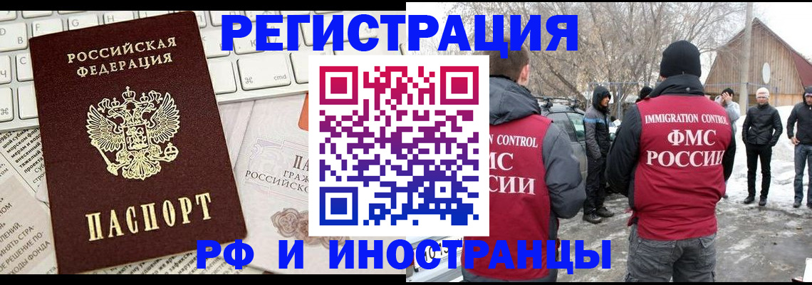 временная регистрация собственник в Талдоме