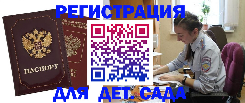 временная регистрация для всех в Талдоме