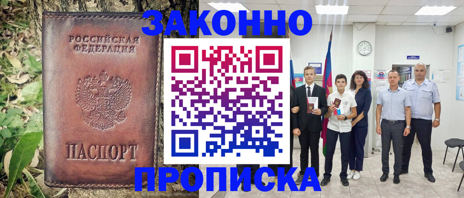 временная регистрация собственник в Талдоме